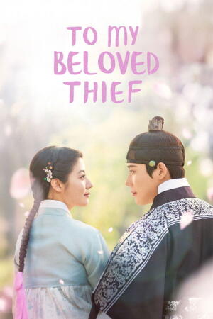 To My Beloved Thief (2026)
